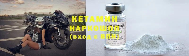 КЕТАМИН VHQ  Алейск 