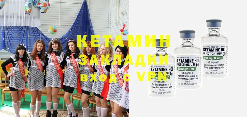 КЕТАМИН ketamine Алейск