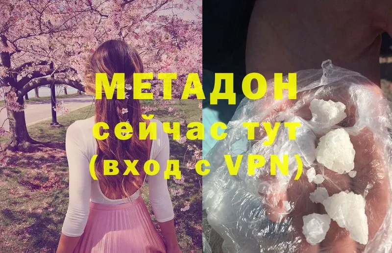 МЕТАДОН methadone  наркота  Алейск 