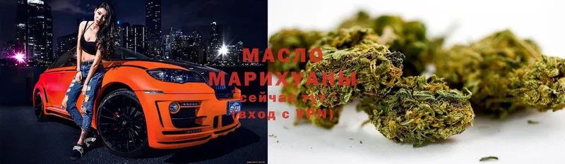 ТГК THC oil  где найти   Алейск 